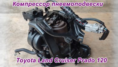 компрессор Prado J120