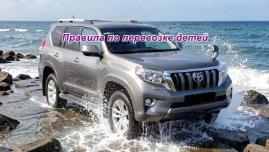 Советы по перевозке детей