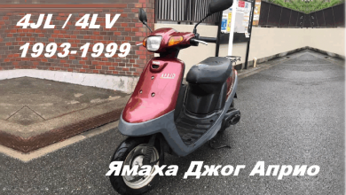 скутер Yamaha Jog Aprio
