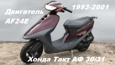 HONDA TACT: Moottori - Webike