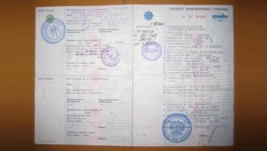 восстановить ПТС