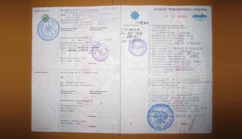 Как получить дубликат взамен утерянного. Птс выдан 398037 липецк. на какой электросамокат можно получить птс. кем выдан птс по ур в г ижевска.